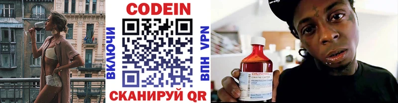 магазин продажи наркотиков  Новосиль  Кодеиновый сироп Lean Purple Drank 