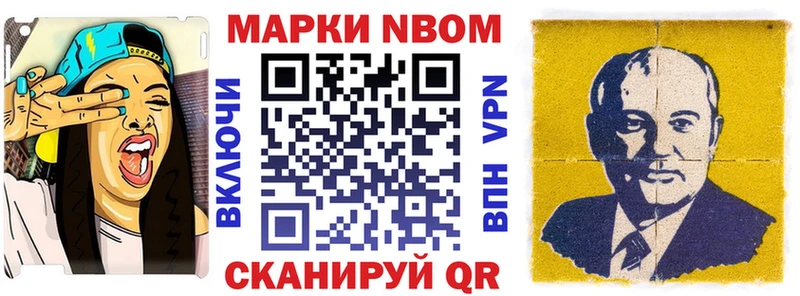Марки N-bome 1,5мг  Новосиль 